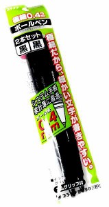 ボールペン 極細0.4mm 黒 2本入 (100円ショップ 100円均一 100均一 100均)