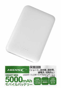 モバイルバッテリー 5000mAh