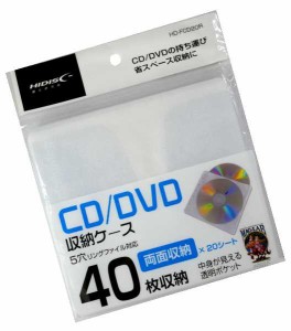 CD/DVD収納ケース 両面収納 20シート入 (100円ショップ 100円均一 100均一 100均)