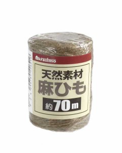 麻ひも 70m (100円ショップ 100円均一 100均一 100均)