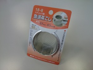 急須用茶こし 口径5.7〜6.3cm用 (100円ショップ 100円均一 100均一 100均)