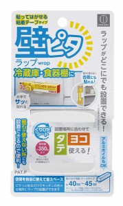 ラップホルダー 壁ピタラップ 縦横自在 粘着取付シート 耐荷重350ｇ (100円ショップ 100円均一 100均一 100均)