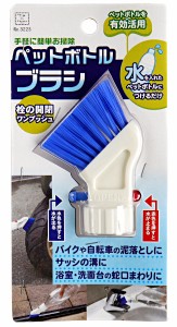 ブラシ ペットボトルブラシ (100円ショップ 100円均一 100均一 100均)