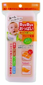 離乳食冷凍トレイ ＢｙｅＢｙｅおっぱい キューブ12 フタ付 (100円ショップ 100円均一 100均一 100均)