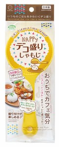 デコ盛りしゃもじ (100円ショップ 100円均一 100均一 100均)