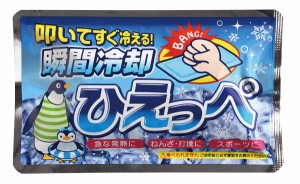 瞬間冷却剤 叩いてすぐ冷える！ひえっぺ (100円ショップ 100円均一 100均一 100均)