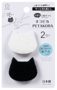 水アカ落としスポンジ ネコピカPETAKORA 4×4.7×厚み2.8cm 2個入 (100円ショップ 100円均一 100均一 100均)