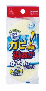 洗浄力バススポンジ 特殊樹脂加工 15×7.5×厚み4.5cm (100円ショップ 100円均一 100均一 100均)