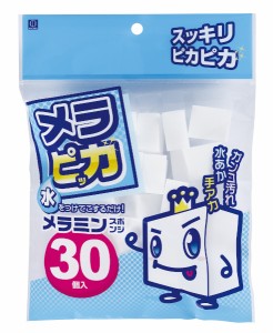 メラミンスポンジ メラピッカ 3.6×3×2cm 30個入 (100円ショップ 100円均一 100均一 100均)