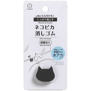 ネコピカ消しゴム (100円ショップ 100円均一 100均一 100均)