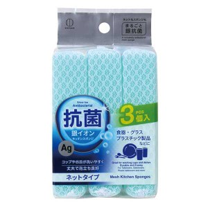 銀イオン抗菌ネットキッチンスポンジ 3個入 (100円ショップ 100円均一 100均一 100均)