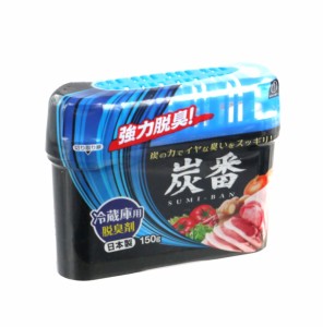 脱臭剤 炭番 冷蔵庫用 150ｇ (100円ショップ 100円均一 100均一 100均)