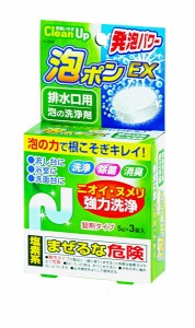 洗浄剤 排水口用 塩素系 錠剤タイプ 3錠 泡ポンＥＸ (100円ショップ 100円均一 100均一 100均)