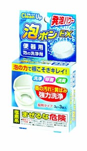 洗浄剤 便器用 塩素系 錠剤タイプ 3錠 泡ポンＥＸ (100円ショップ 100円均一 100均一 100均)