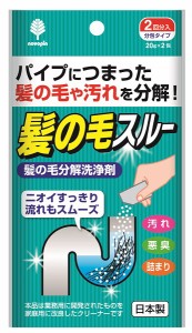 髪の毛分解洗浄剤 20ｇ 2包入 髪の毛スルー (100円ショップ 100円均一 100均一 100均)