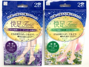 足裏シート 快足ＴＩＭＥ ラベンダーｏｒカモミールの香り 2枚入 ［種類指定不可］ (100円ショップ 100円均一 100均一 100均)