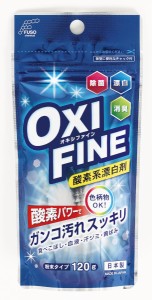 酸素系漂白剤 OXI FINE 粉末タイプ 除菌・漂白・消臭 120g (100円ショップ 100円均一 100均一 100均)