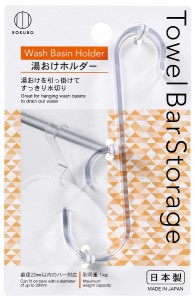 湯おけホルダー タオルバー用 1.8×11.3×奥行3.5cm (100円ショップ 100円均一 100均一 100均)