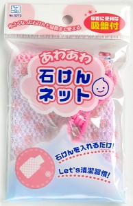 石けんネット ピンク (100円ショップ 100円均一 100均一 100均)