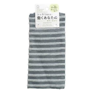 働くあなたのボディタオル 20×110cm (100円ショップ 100円均一 100均一 100均)