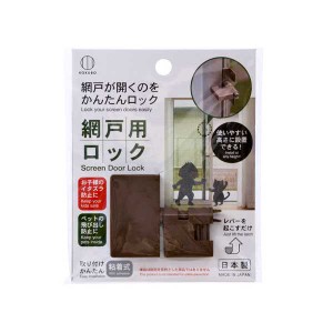 網戸用ロック 粘着式 (100円ショップ 100円均一 100均一 100均)