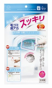 ゴミ取りネット 洗濯槽・浴槽用 ネット3枚付 (100円ショップ 100円均一 100均一 100均)