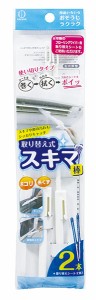 スキマ棒 2本入 取替シート2枚付 (100円ショップ 100円均一 100均一 100均)