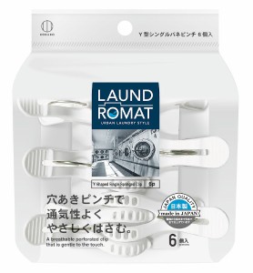 洗濯ばさみ 竿用  Y型シングルバネピンチ LAUND ROMAT 6個入 (100円ショップ 100円均一 100均一 100均)