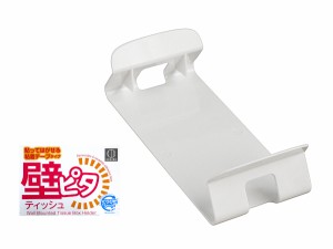 ボックスティッシュホルダー 壁ピタティッシュ 粘着テープタイプ 14×6.4×4cm (100円ショップ 100円均一 100均一 100均)