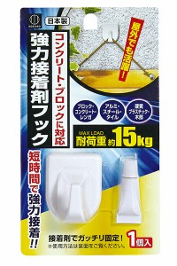 フック 強力接着剤付 (100円ショップ 100円均一 100均一 100均)