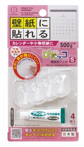 壁紙用フック ぴたッコ Sサイズ(4×3.1cm) 4個入 特殊接着剤付 (100円ショップ 100円均一 100均一 100均)