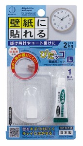 壁紙用フック ぴたッコ Lサイズ(7×5.5cm) 特殊接着剤付 (100円ショップ 100円均一 100均一 100均)