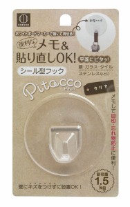 シール型フック Pitacco クリア 直径7cm (100円ショップ 100円均一 100均一 100均)