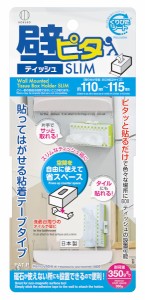 ボックスティッシュホルダー 壁ピタティッシュ スリム 13.5×6.5×奥行4cm (100円ショップ 100円均一 100均一 100均)