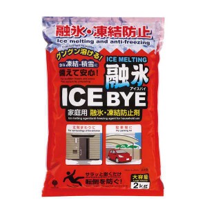 家庭用融氷・凍結防止剤 アイスバイ 2kg