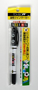 油性マーカー なまえ専科(名前ペン) ツイン(細・極細) 黒 (100円ショップ 100円均一 100均一 100均)