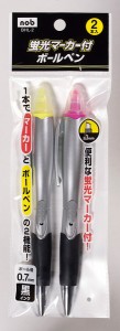 多機能ペン 0.7mm黒油性ボールペン＋蛍光マーカー 2本入 (100円ショップ 100円均一 100均一 100均)