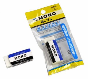 消しゴム MONO 2個入 (100円ショップ 100円均一 100均一 100均)