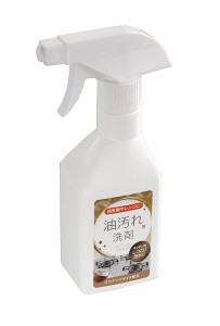 油汚れ用洗剤 スプレータイプ ココナッツオイル配合 300ｍｌ (100円ショップ 100円均一 100均一 100均)