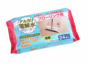 アルカリ電解水クリーナー フローリング用 除菌 20×30cm 24枚入 (100円ショップ 100円均一 100均一 100均)