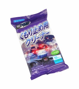 くもり止め用クリーナー 車ふくだけウェット しっかり厚手 30×20cm 10枚入 (100円ショップ 100円均一 100均一 100均)