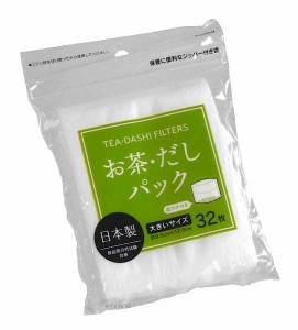 お茶・だしパック 大きいサイズ(12×95cm) 32枚入 (100円ショップ 100円均一 100均一 100均)