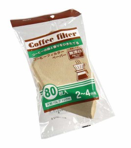 コーヒーフィルターペーパー 無漂泊 2~4杯用 80枚入 (100円ショップ 100円均一 100均一 100均)