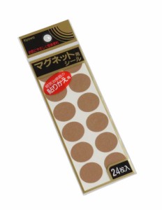 マグネット用シール 24枚入 (100円ショップ 100円均一 100均一 100均)