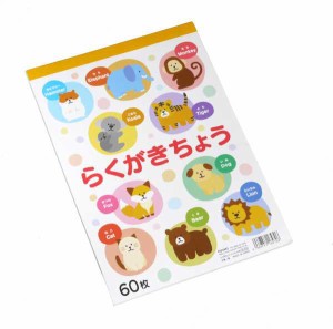 らくがきちょう アニマル 60枚 (100円ショップ 100円均一 100均一 100均)