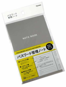 パスワード管理ノート 38ページ (100円ショップ 100円均一 100均一 100均)