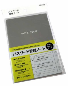 パスワード管理ノート B6対応 34ページ (100円ショップ 100円均一 100均一 100均)