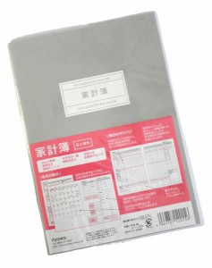 家計簿 B6サイズ 6ヶ月分 (100円ショップ 100円均一 100均一 100均)