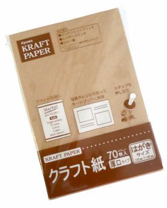 クラフト紙 厚口 はがきサイズ 70枚入 (100円ショップ 100円均一 100均一 100均)