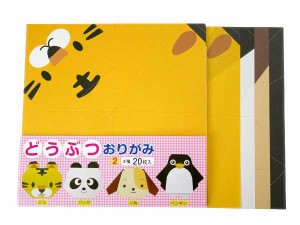 動物おりがみ2 15×15cm  20枚入 (100円ショップ 100円均一 100均一 100均)